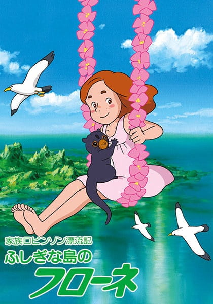 Kazoku Robinson Hyouryuuki: Fushigi na Shima no Flone poster