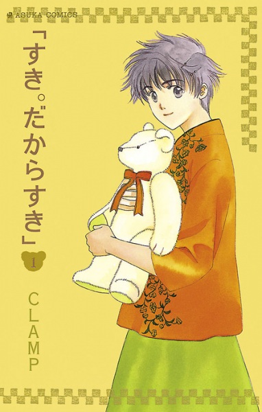 Suki. Dakara Suki cover