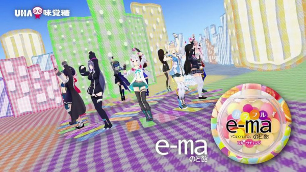 e-ma Nodo Ame CMs poster