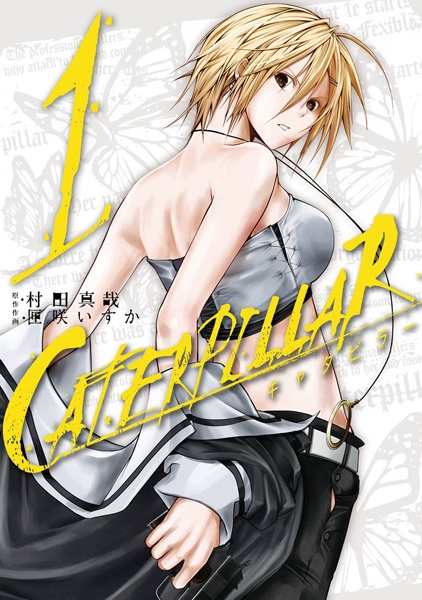 Caterpillar cover