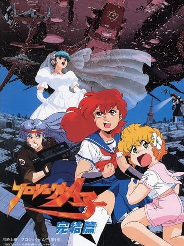 Project A-ko: Love & Robots poster