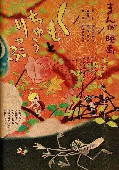 Kumo to Tulip poster