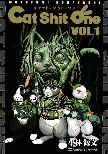 Cat Shit One cover