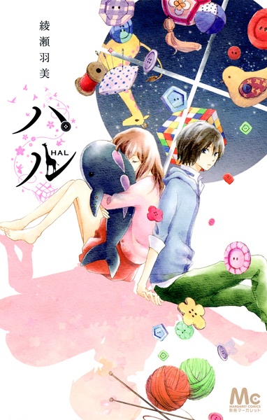 Hal cover