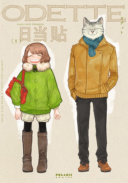 Odette cover