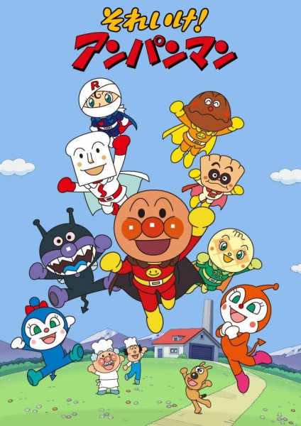 Sore Ike! Anpanman poster