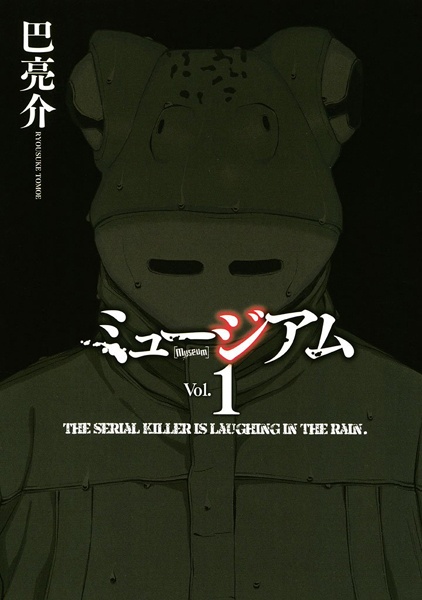 Museum cover