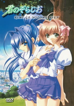 Kimi ga Nozomu Eien poster