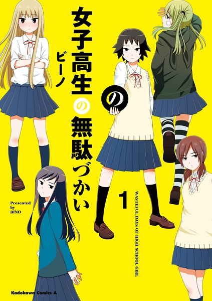 Joshikousei no Mudazukai cover