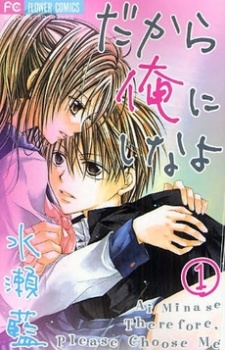 Dakara Ore ni Shina yo cover