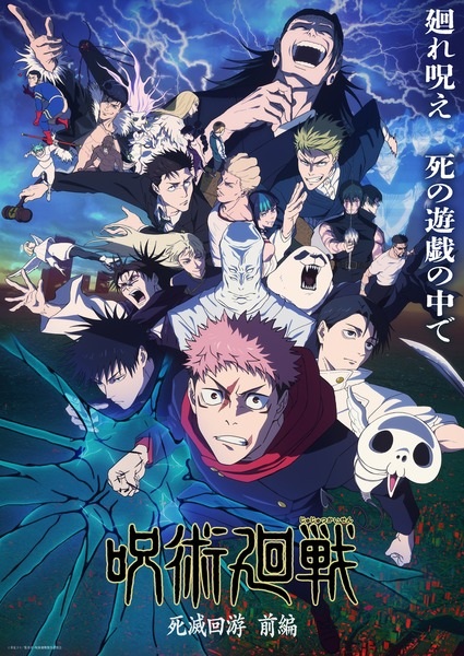 Jujutsu Kaisen: The Culling Game Part 1 poster