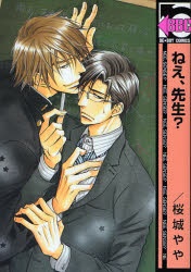 Nee, Sensei? cover