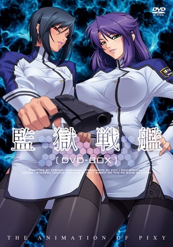 Kangoku Senkan poster