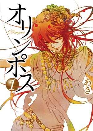 Olimpos cover