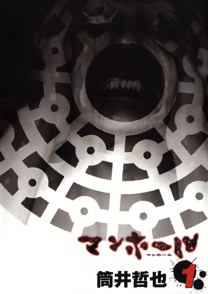 Manhole cover