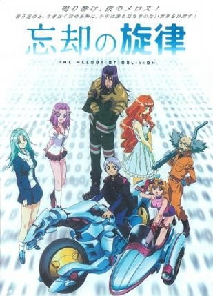 Boukyaku no Senritsu poster