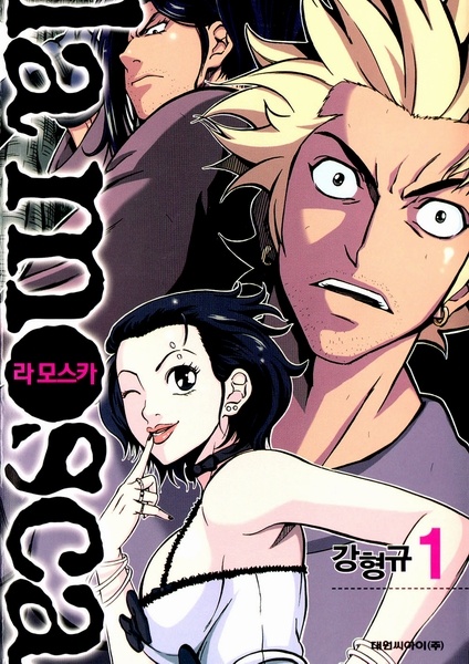 La Mosca cover