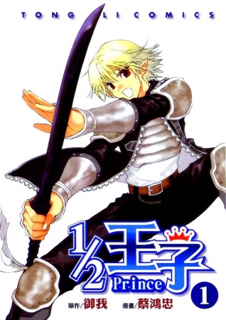 ½ Prince cover