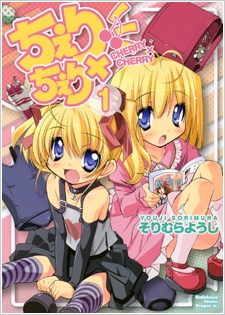 Cherry x Cherry cover