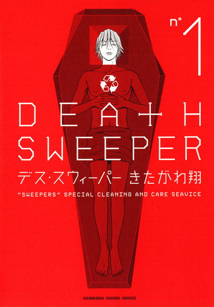 Death Sweeper cover