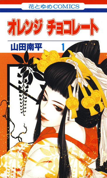 Orange Chocolate cover