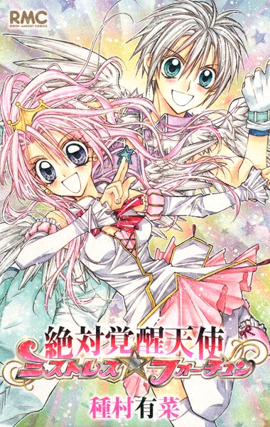 Zettai Kakusei Tenshi Mistress☆Fortune cover