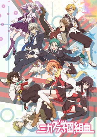 Mikagura Gakuen Kumikyoku (TV) poster