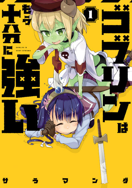 Goblin Is Very Strong cover