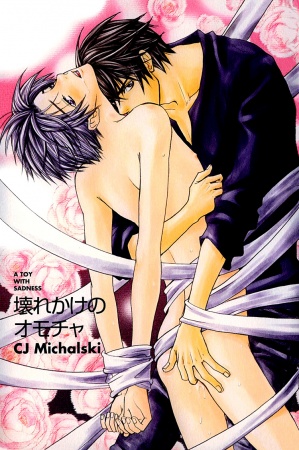 Kowarekake no Omocha cover