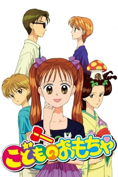 Kodomo no Omocha (TV) poster