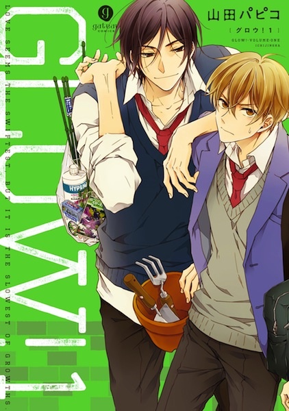 Glow! cover