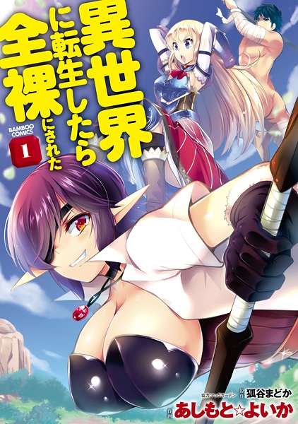Isekai ni Tensei shitara Zenra ni Sareta cover