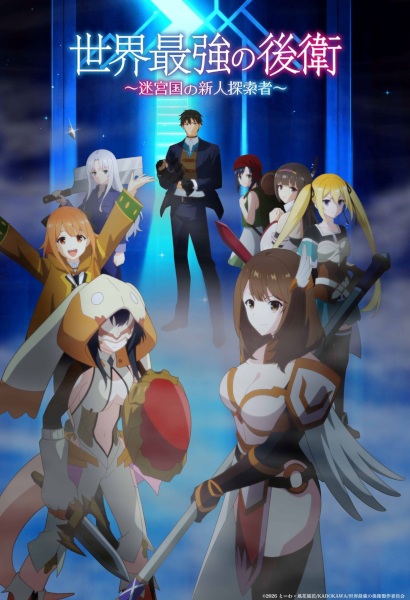 The World's Strongest Rearguard poster