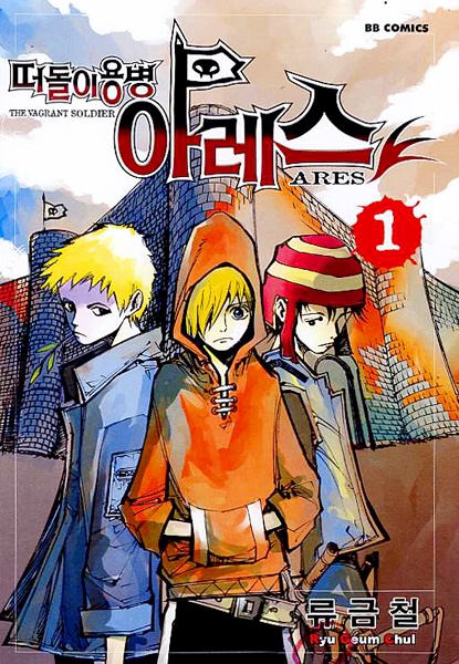 Vagrant Soldier Ares cover