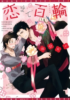 Koi made Hyakurin cover