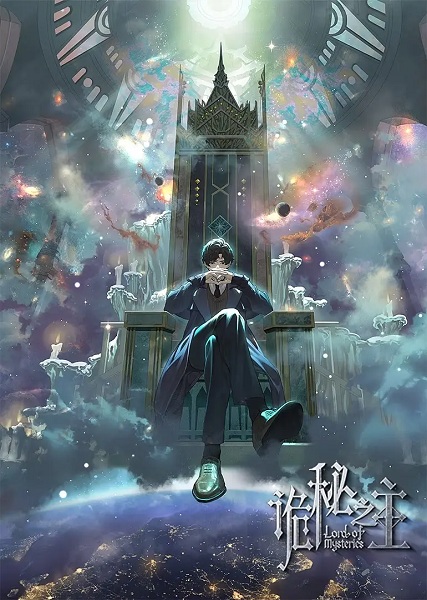 Guimi Zhi Zhu: Xiaochou Pian poster