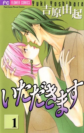 Itadakimasu cover