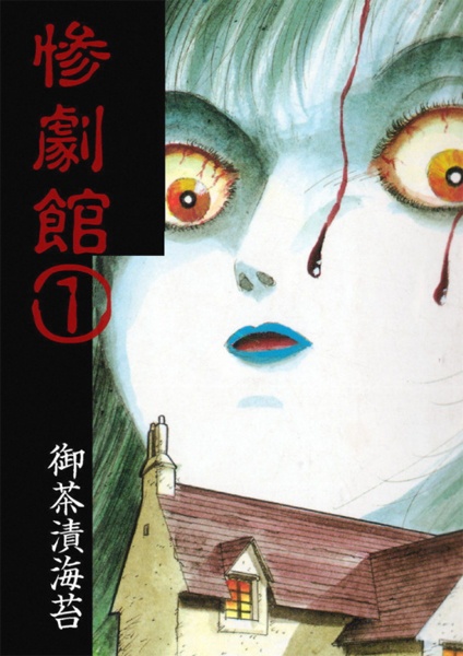 Zangekikan cover