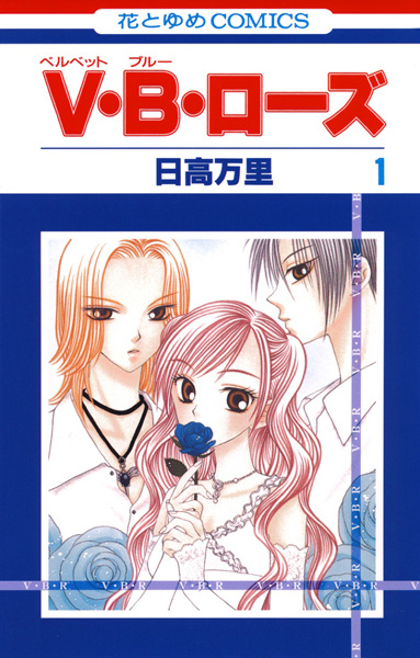 V.B. Rose cover