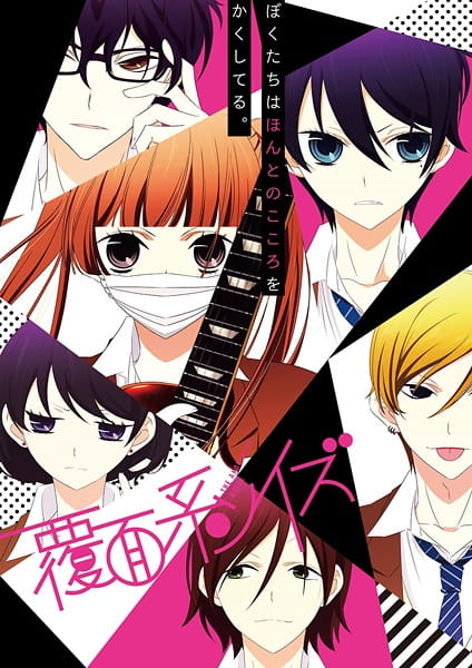 Fukumenkei Noise poster