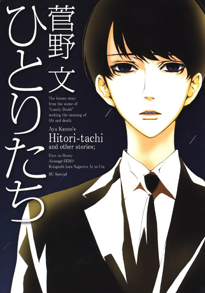 Hitori-tachi cover