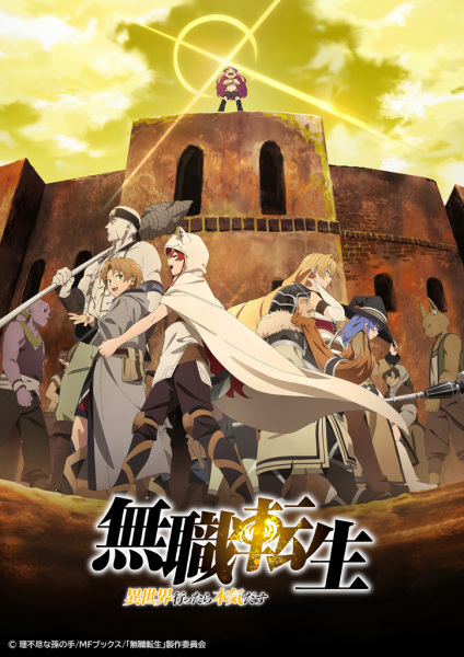 Mushoku Tensei: Jobless Reincarnation Part 2 poster