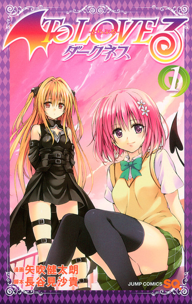 To LOVE-Ru Darkness cover