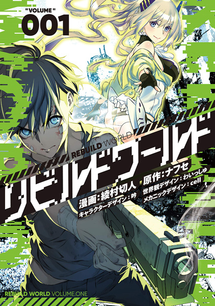Rebuild World cover