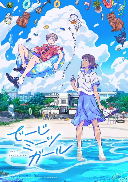 "Deji" Meets Girl poster