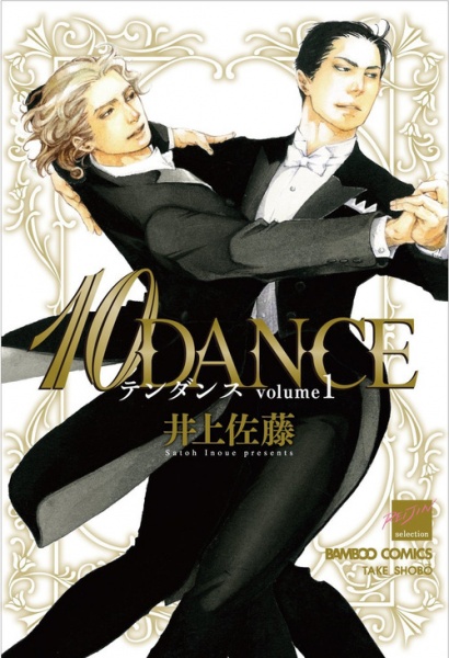 10 Dance cover