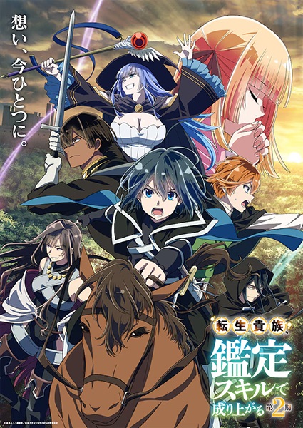 As a Reincarnated Aristocrat, I'll Use My Appraisal Skill to Rise in the World Season 2 poster