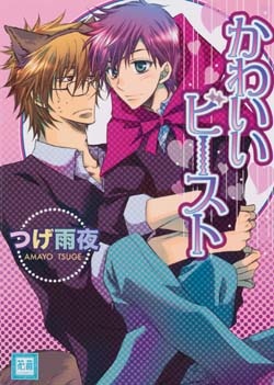 Cute Beast cover