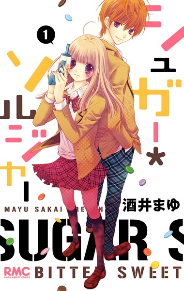 Sugar*Soldier cover
