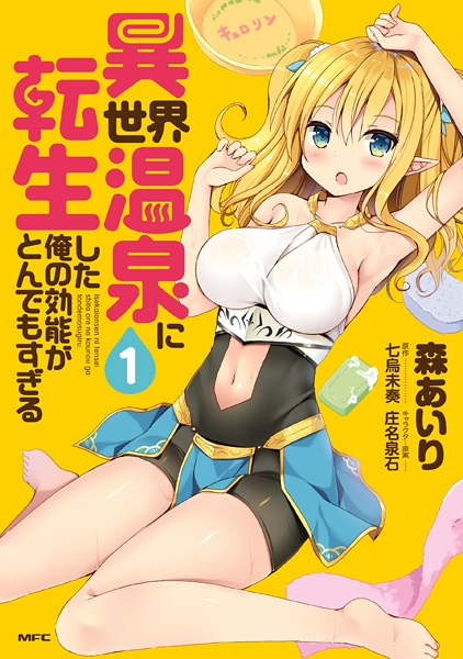 Isekai Onsen ni Tensei shita Ore no Kounou ga Tondemosugiru cover